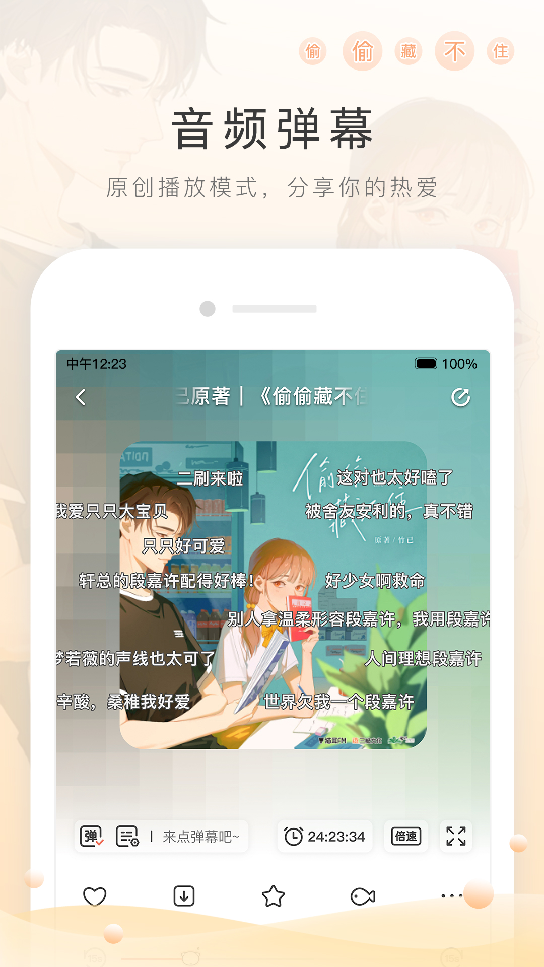 曹光彪小学对口小区截图
