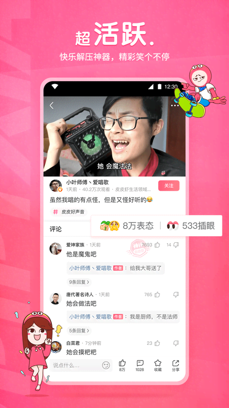 坐火车有人把脚放在座位上截图