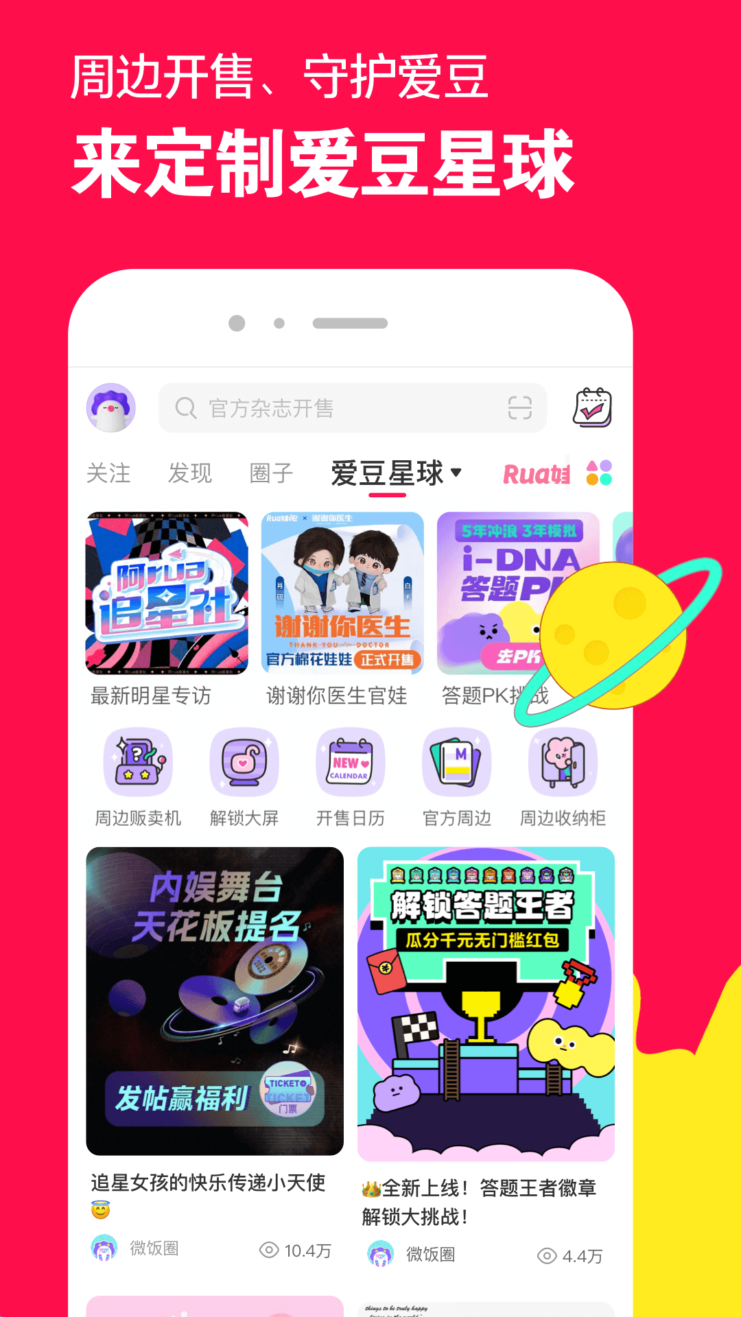 小学同学的感情怎么形容截图