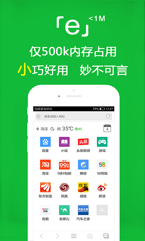 坐火车有人把脚放在座位上截图