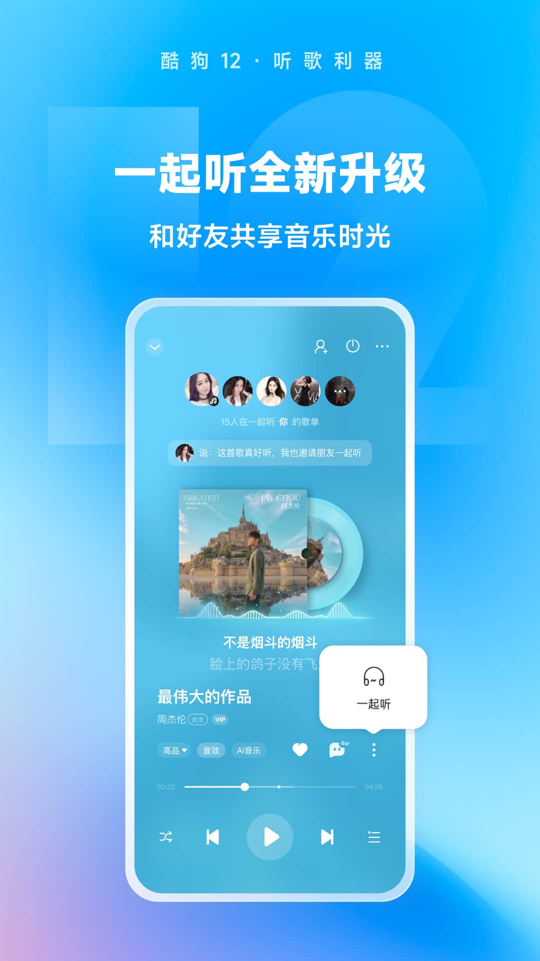 小学同学的感情怎么形容截图