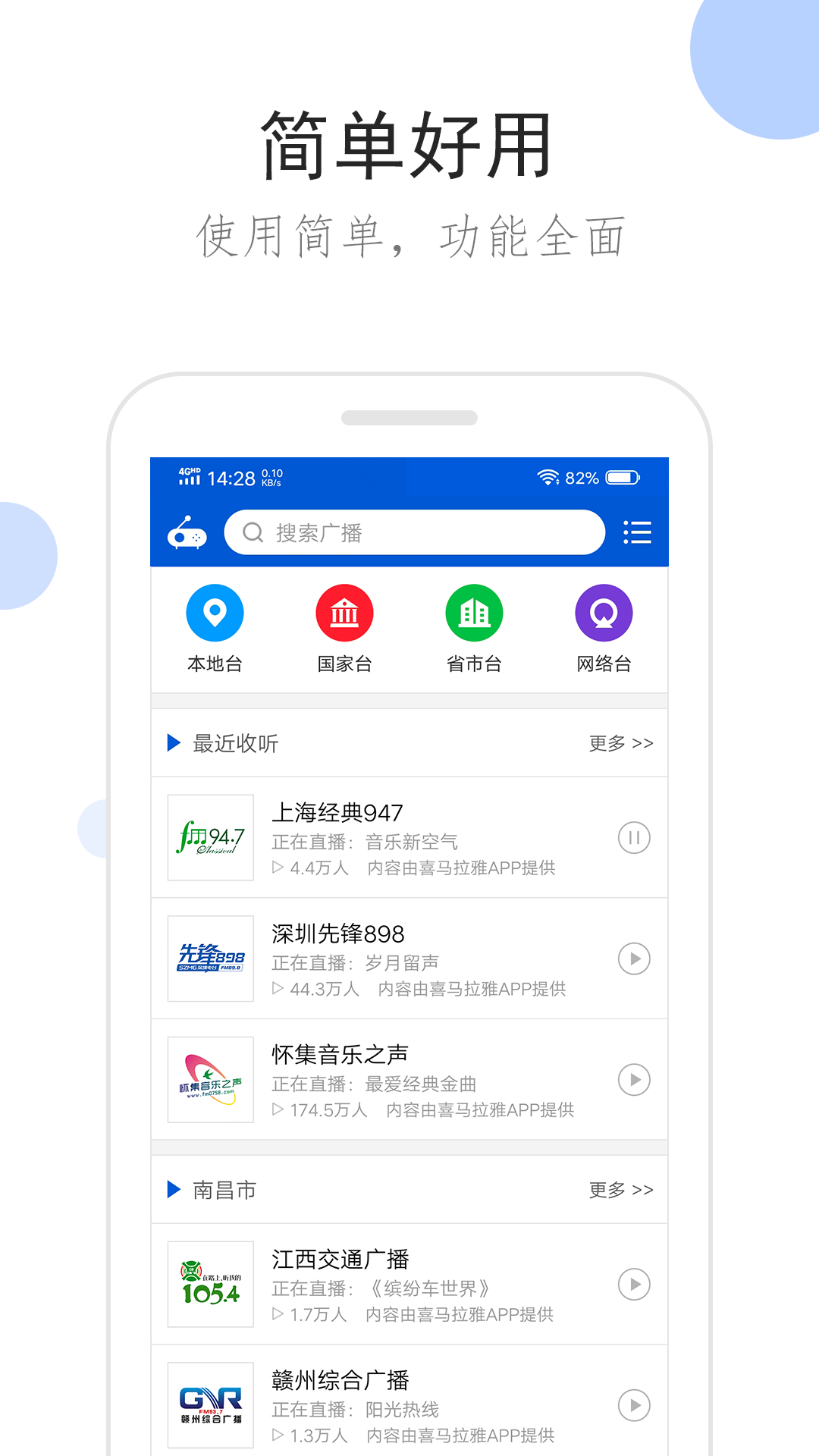 坐火车有人把脚放在座位上截图