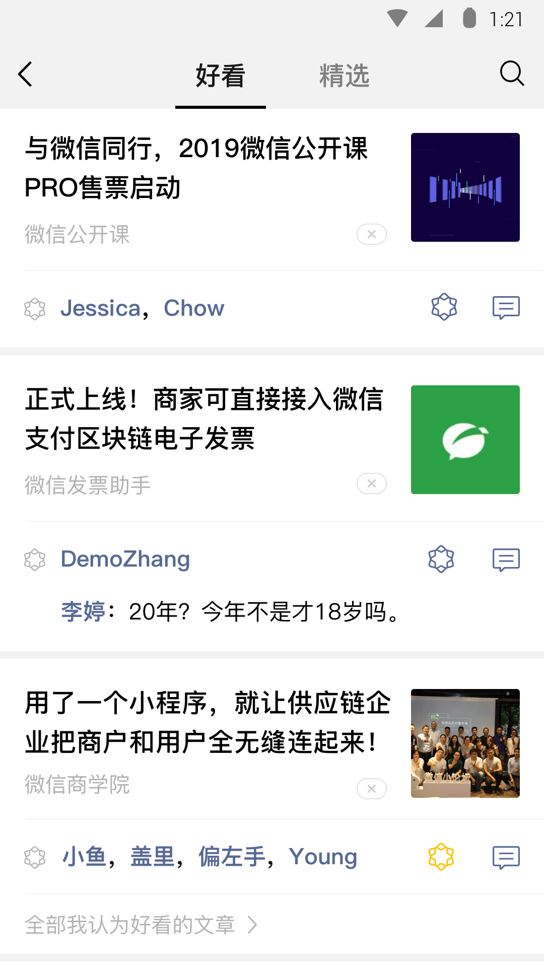 过膝袜靴肉丝截图
